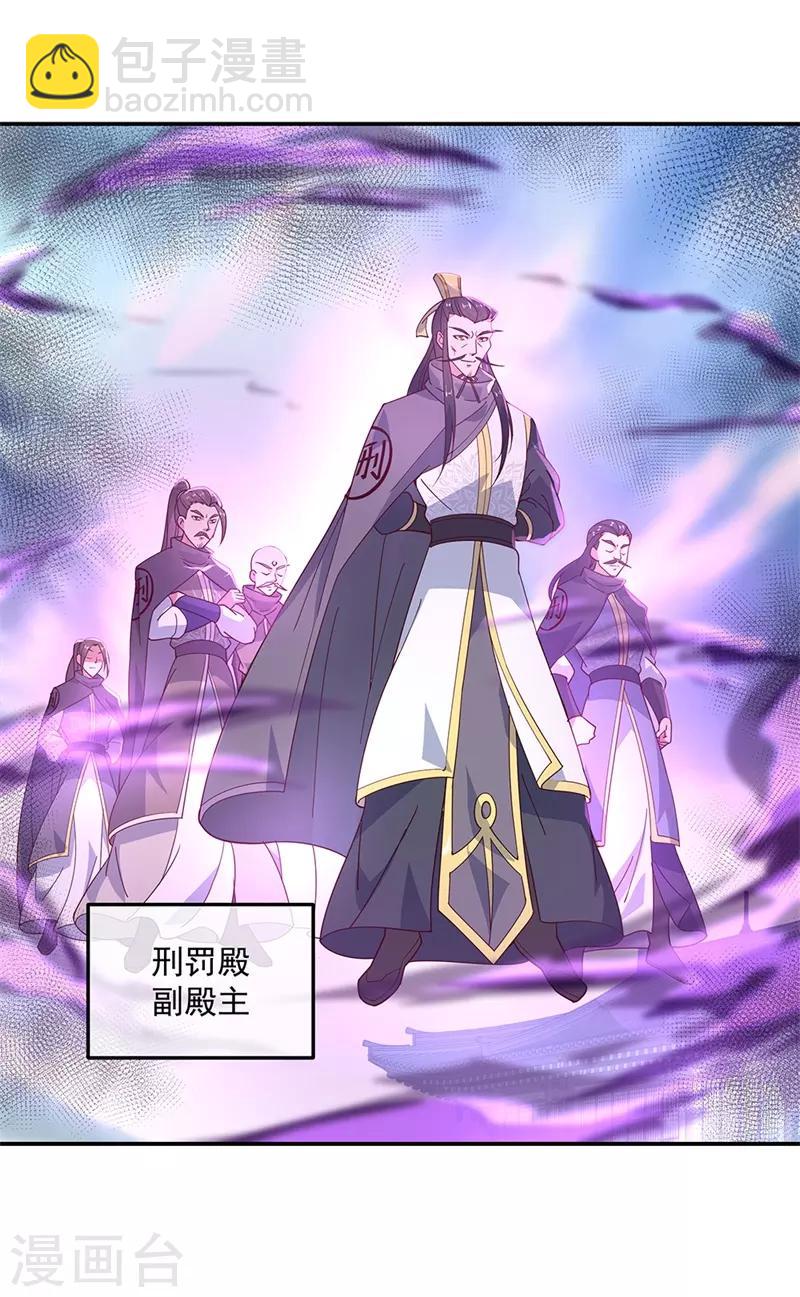 🍴绝世战魂 第123话 驱逐出门 第14页
