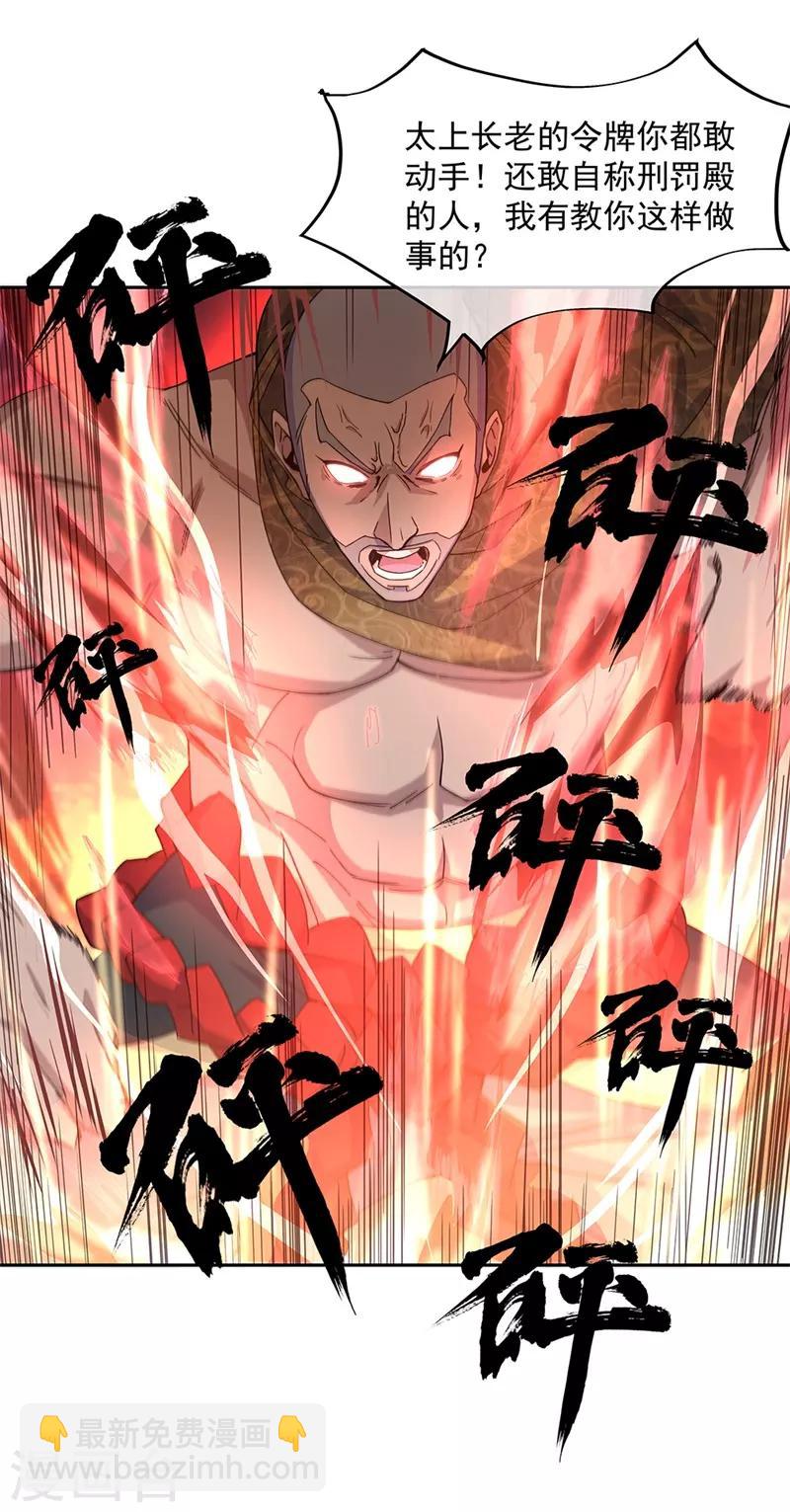 🍴绝世战魂 第127话 逆袭 第11页