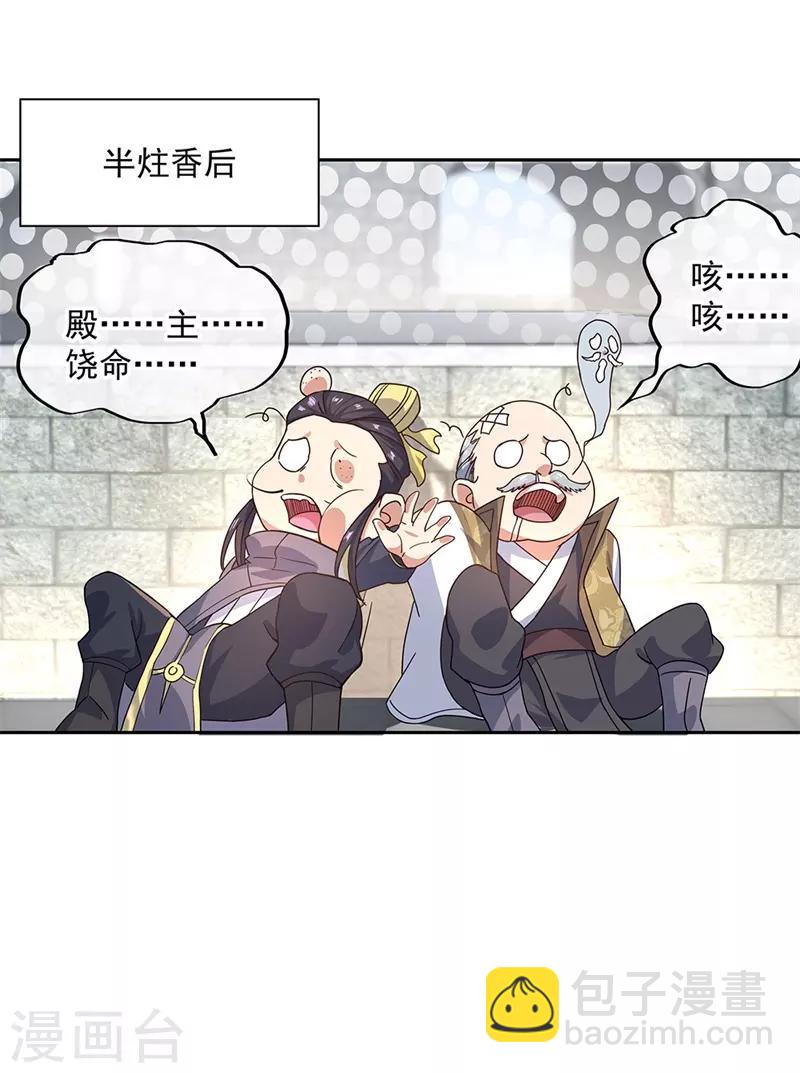 🍴绝世战魂 第127话 逆袭 第12页