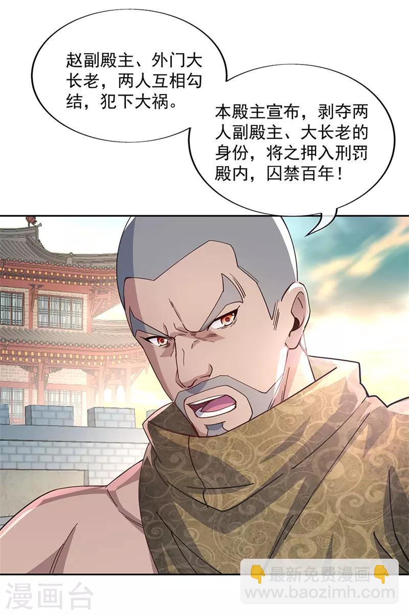 🍴绝世战魂 第127话 逆袭 第13页