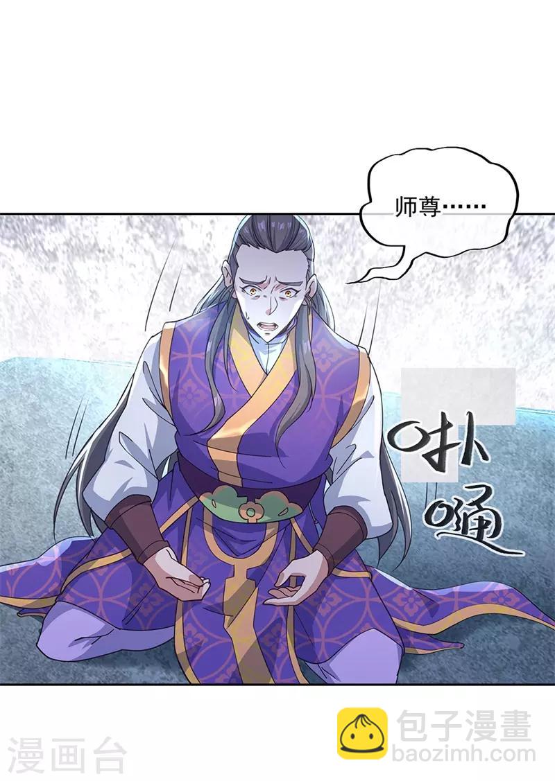 🍴绝世战魂 第127话 逆袭 第14页