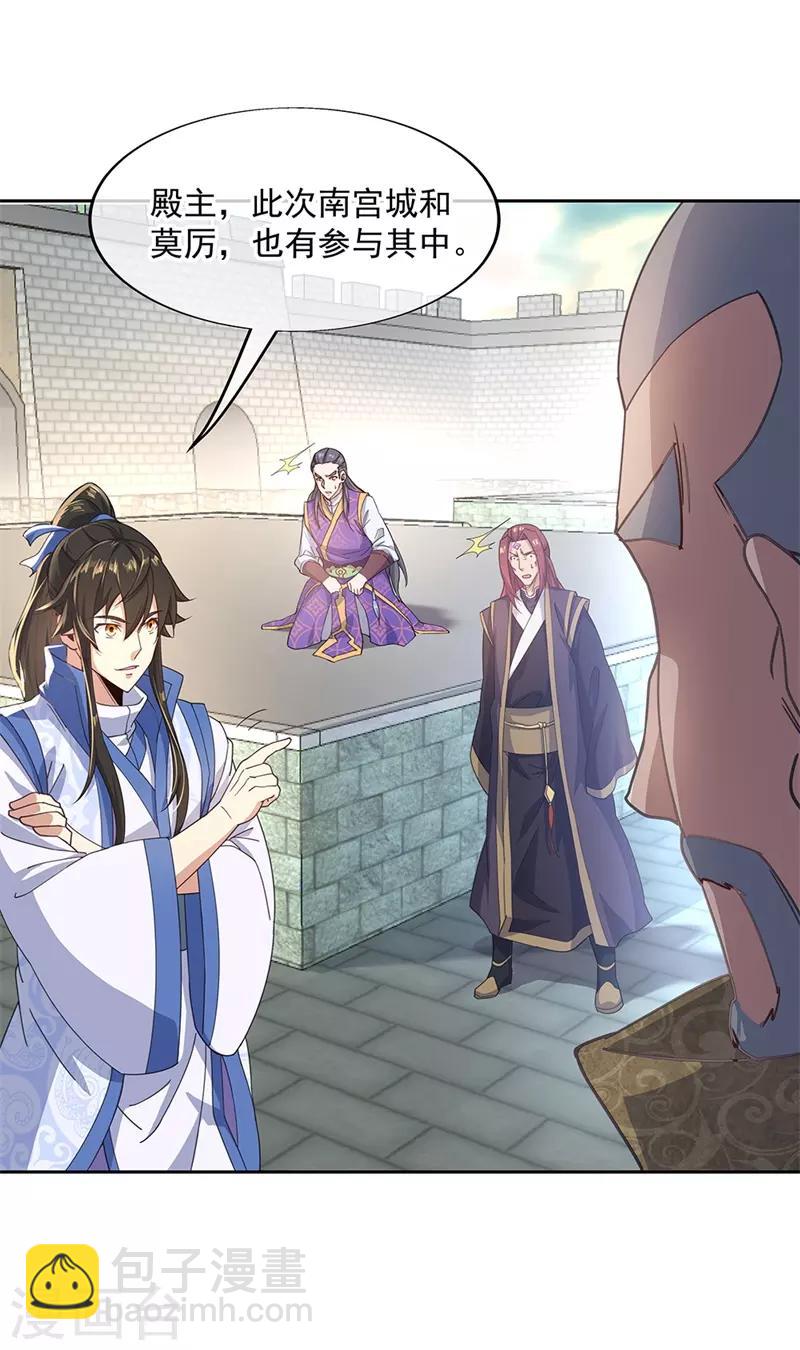 🍴绝世战魂 第127话 逆袭 第15页