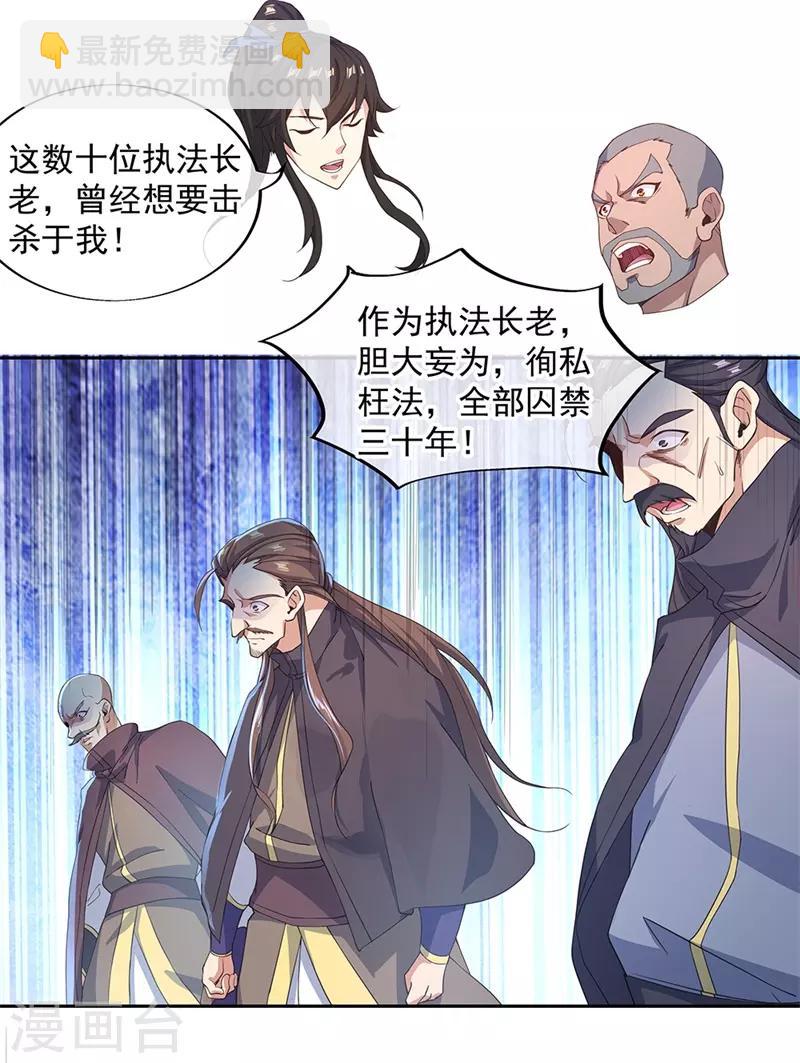 🍴绝世战魂 第127话 逆袭 第17页