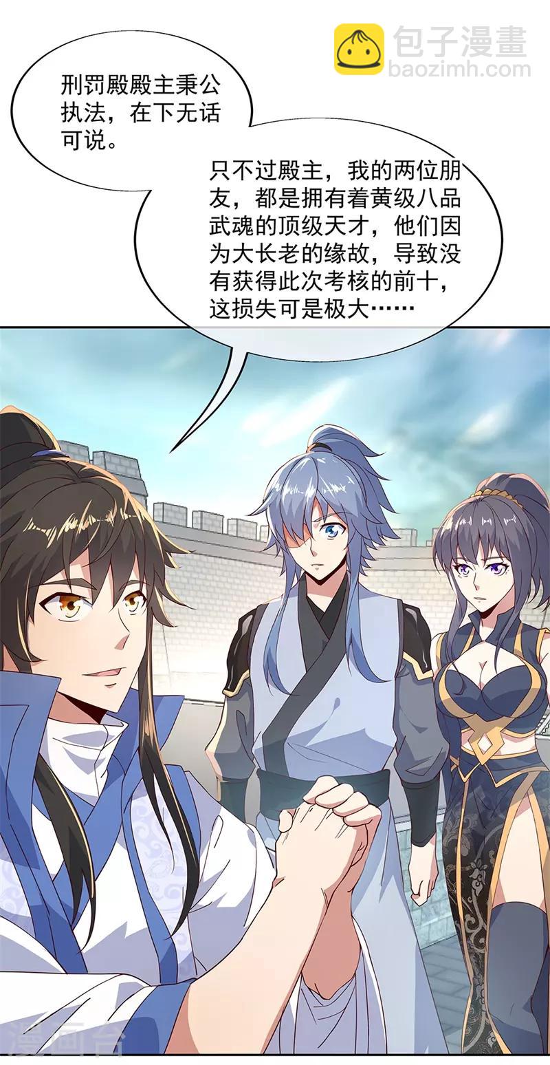 🍴绝世战魂 第127话 逆袭 第19页