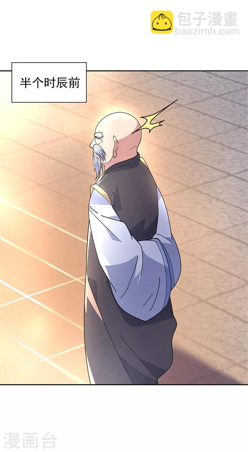 🍴绝世战魂 第127话 逆袭 第2页