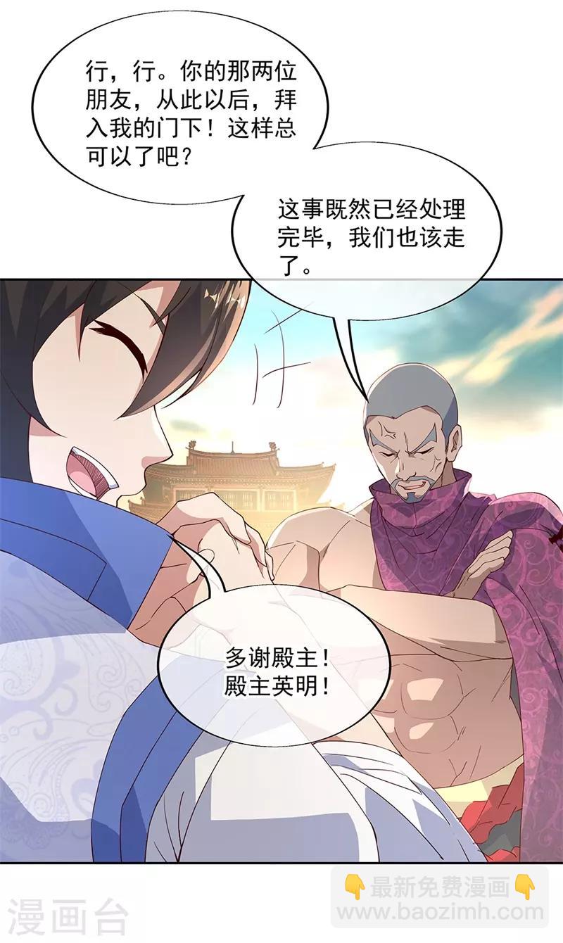 🍴绝世战魂 第127话 逆袭 第20页
