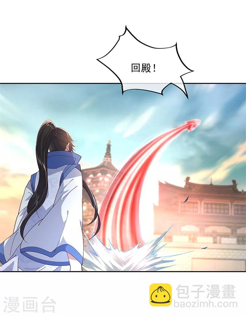 🍴绝世战魂 第127话 逆袭 第21页