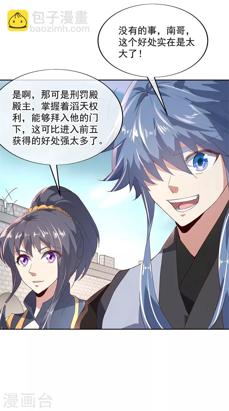🍴绝世战魂 第127话 逆袭 第24页