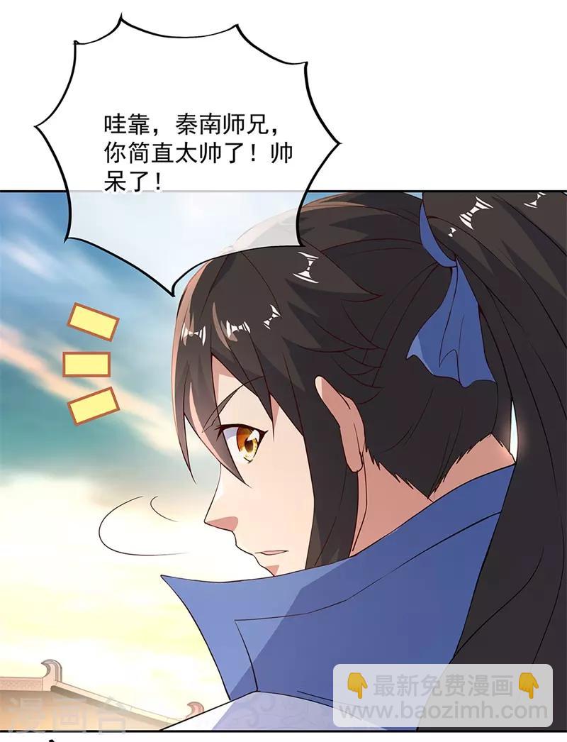 🍴绝世战魂 第127话 逆袭 第25页