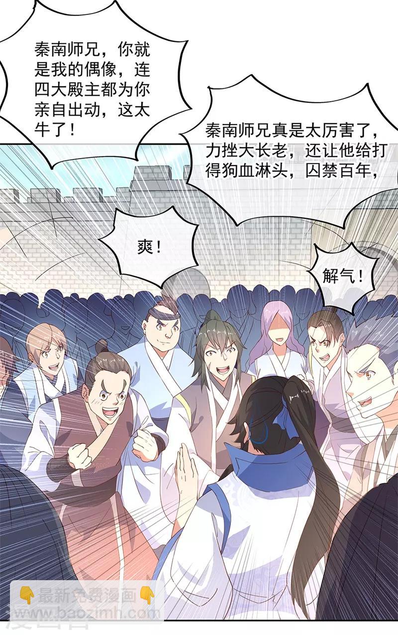 🍴绝世战魂 第127话 逆袭 第26页