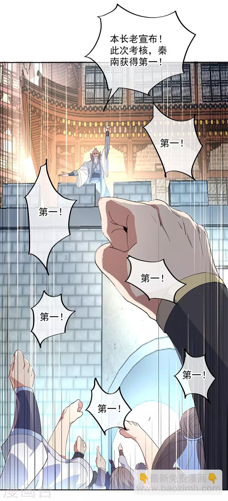 🍴绝世战魂 第127话 逆袭 第27页
