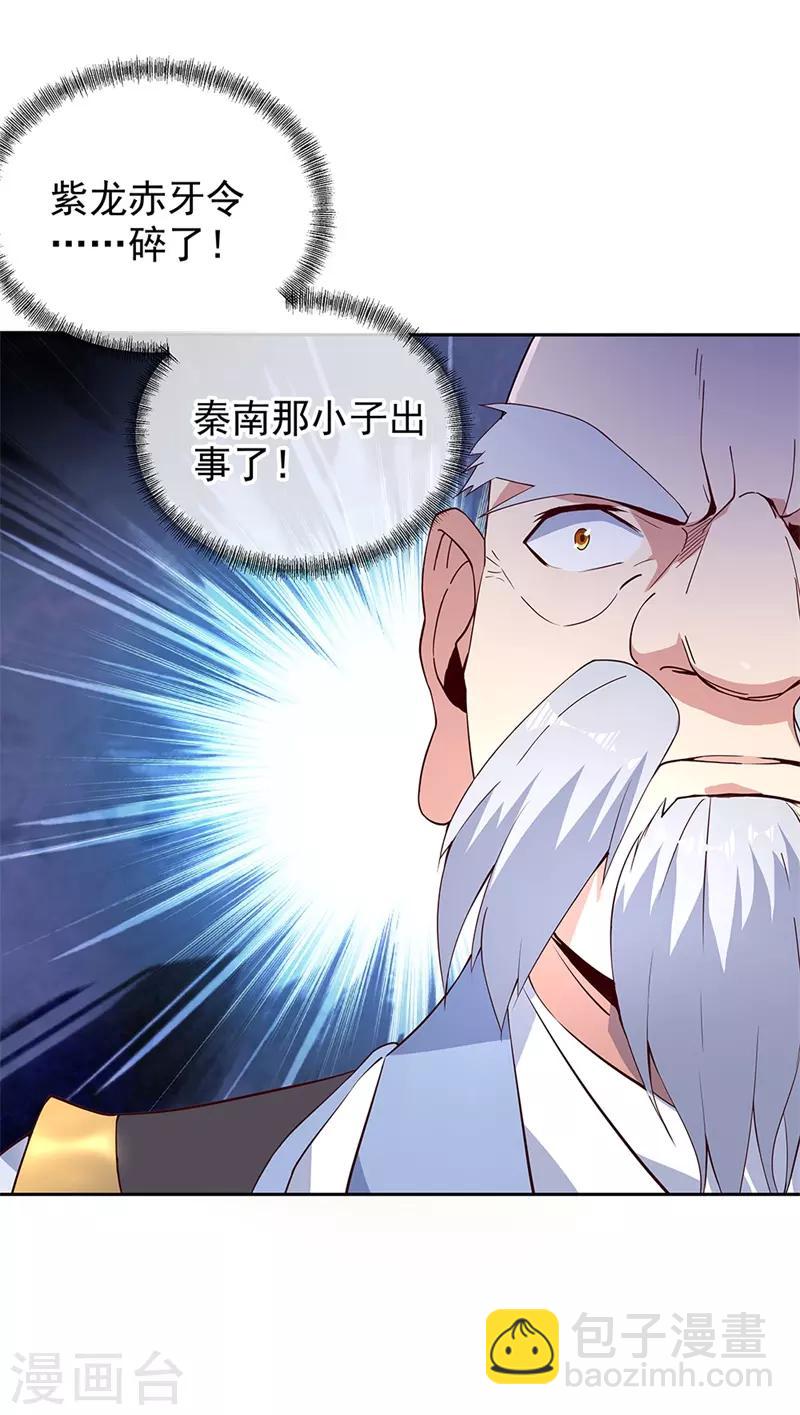 🍴绝世战魂 第127话 逆袭 第3页