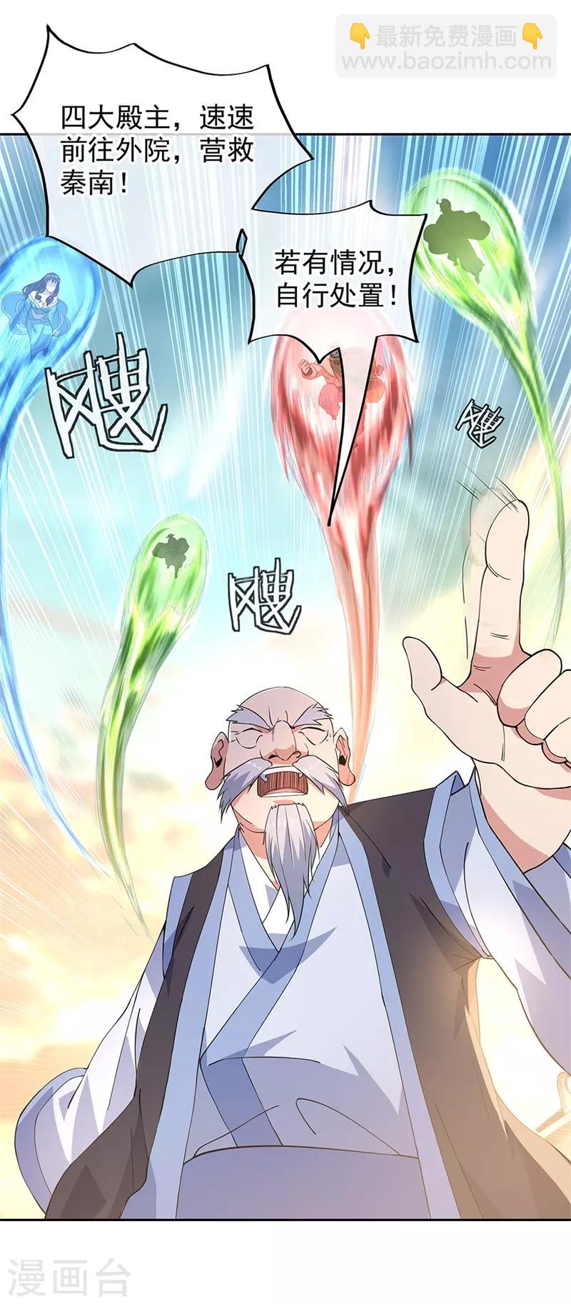 🍴绝世战魂 第127话 逆袭 第4页