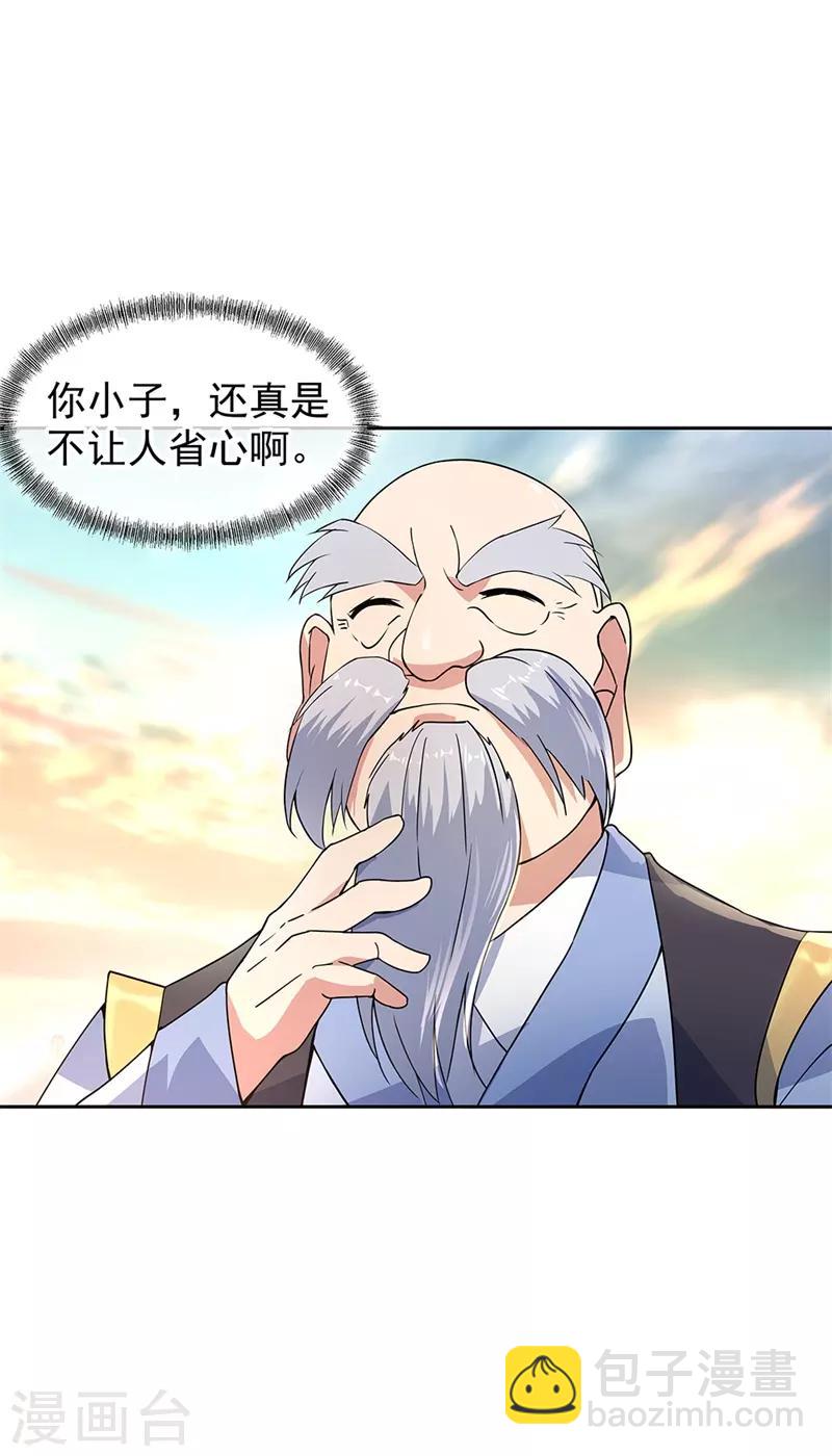 🍴绝世战魂 第127话 逆袭 第5页