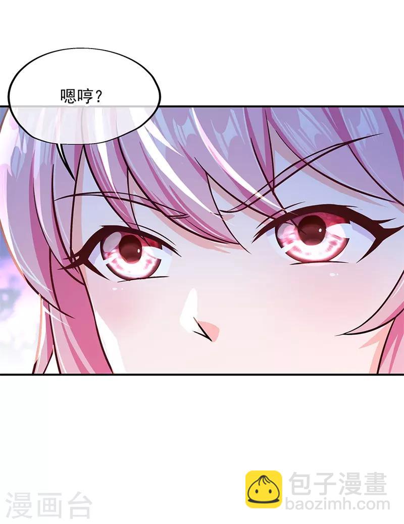 🍴绝世战魂 第129话 妙妙公主 第22页