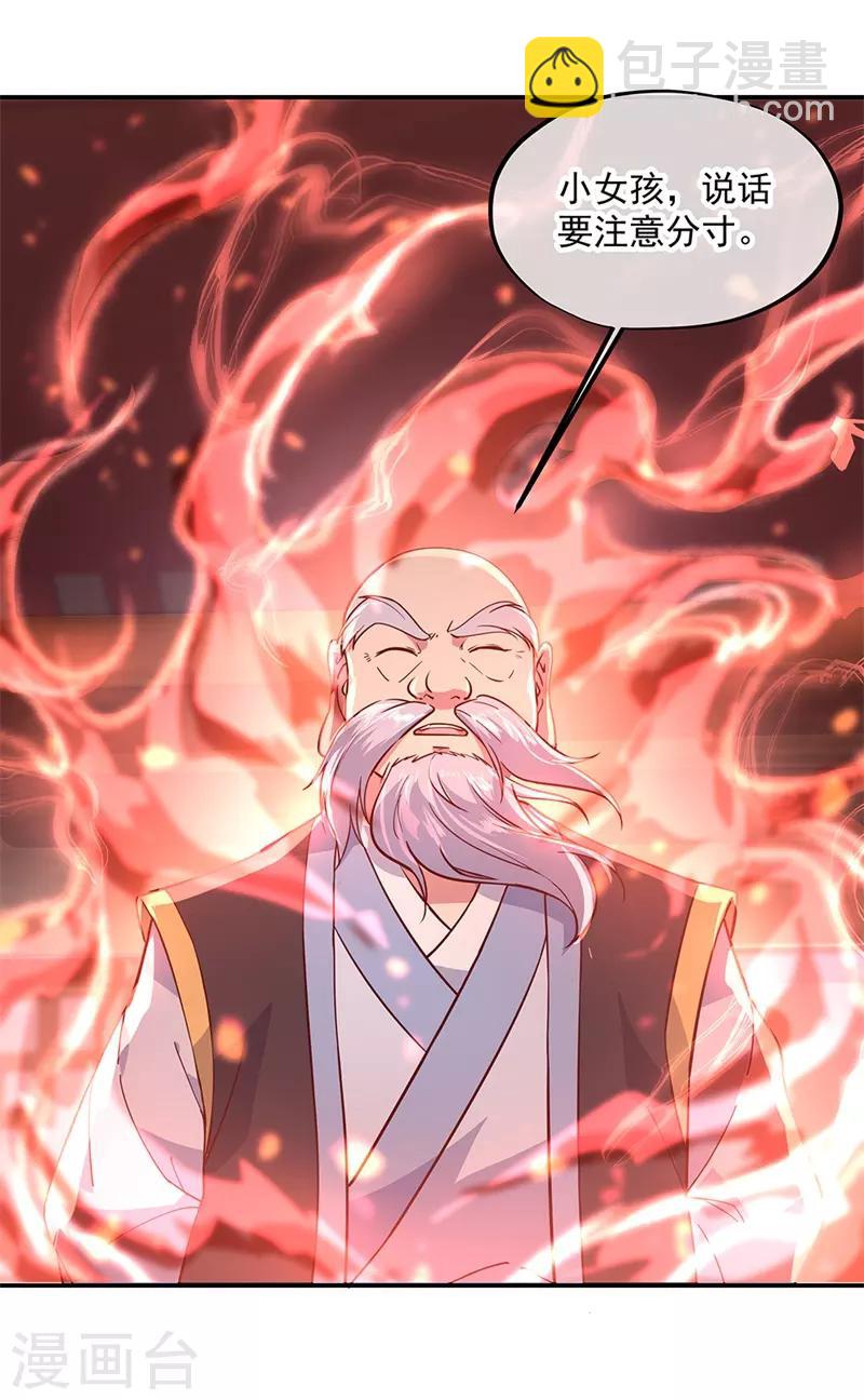 🍴绝世战魂 第131话 太古武修 第10页