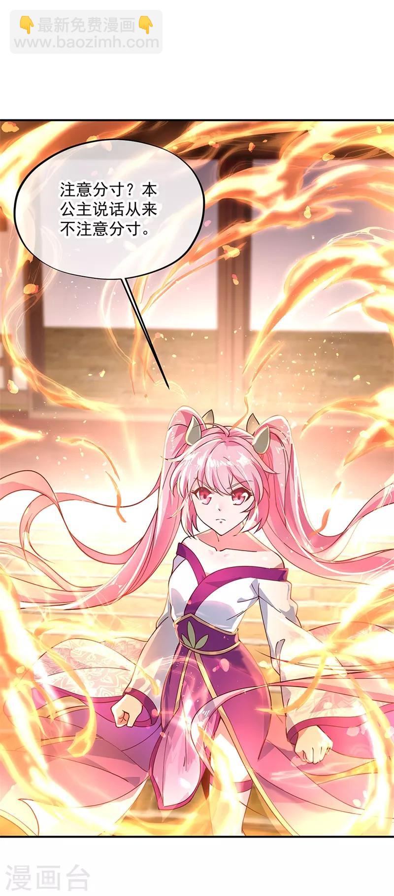 🍴绝世战魂 第131话 太古武修 第11页