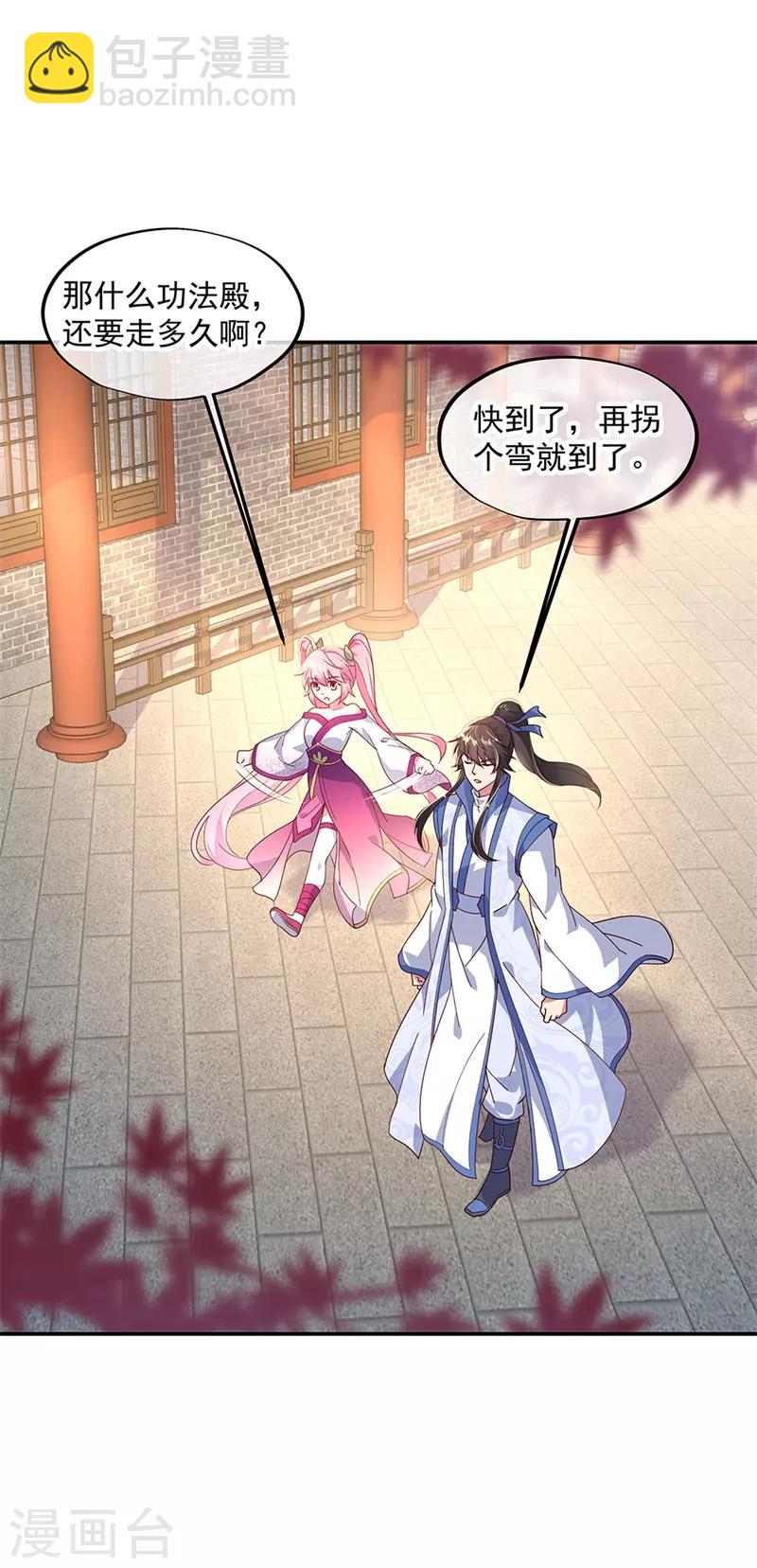 🍴绝世战魂 第131话 太古武修 第2页
