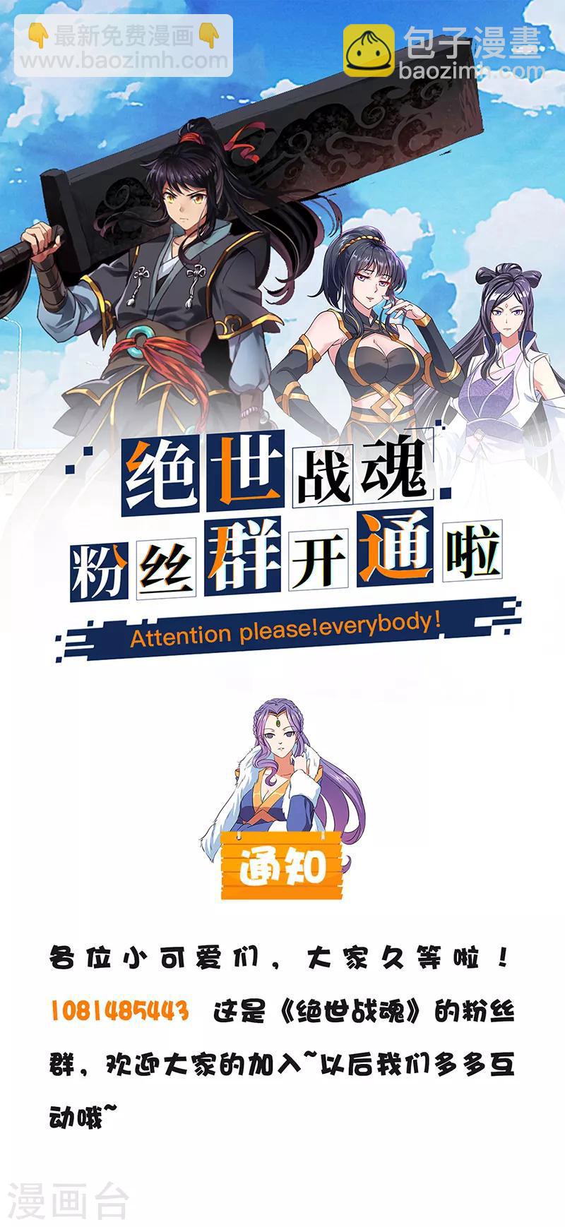 🍴绝世战魂 第131话 太古武修 第26页