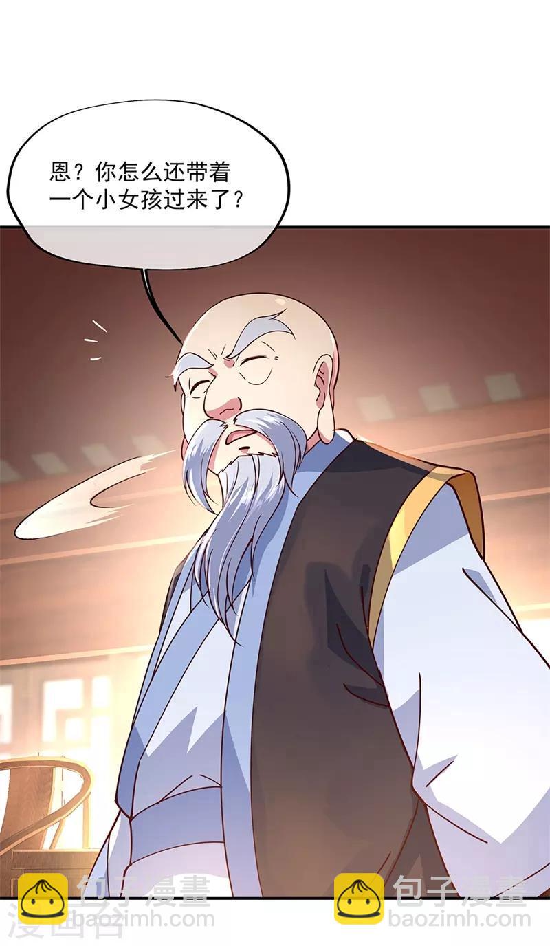 🍴绝世战魂 第131话 太古武修 第8页