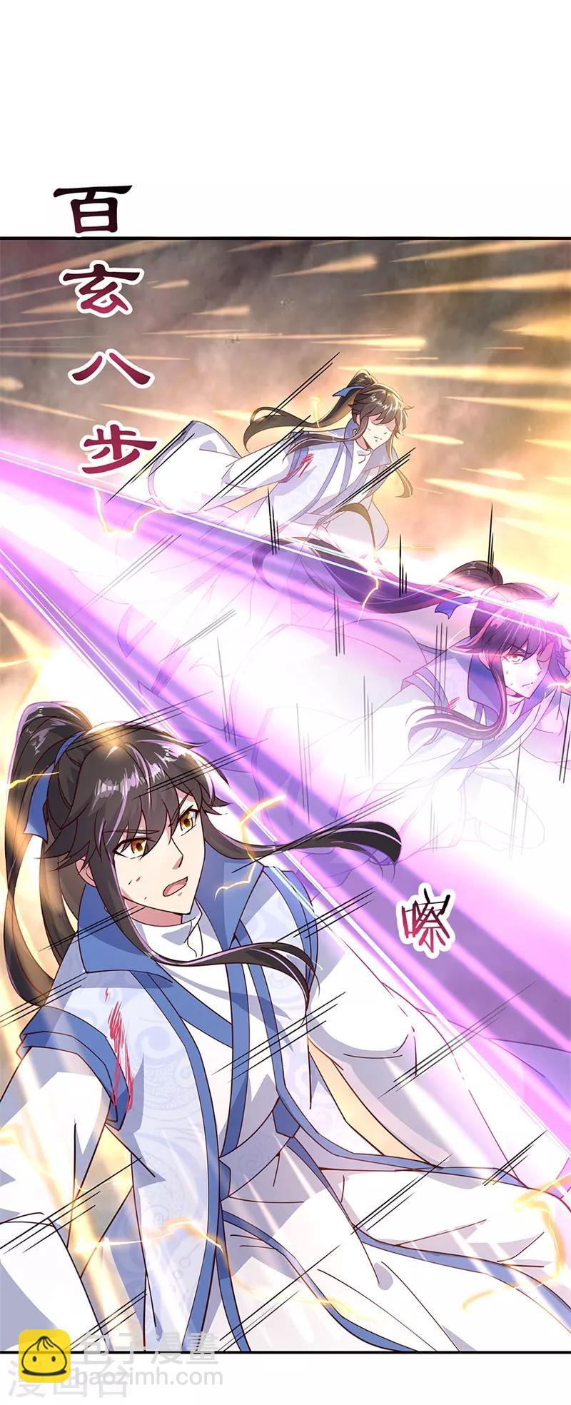 🍴绝世战魂 第133话 莫擎长老 第19页
