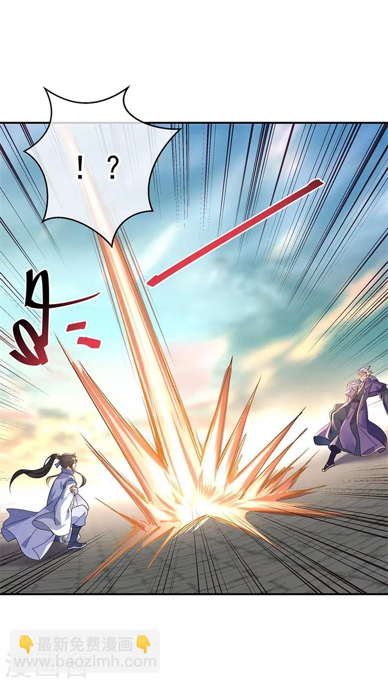 🍴绝世战魂 第133话 莫擎长老 第26页