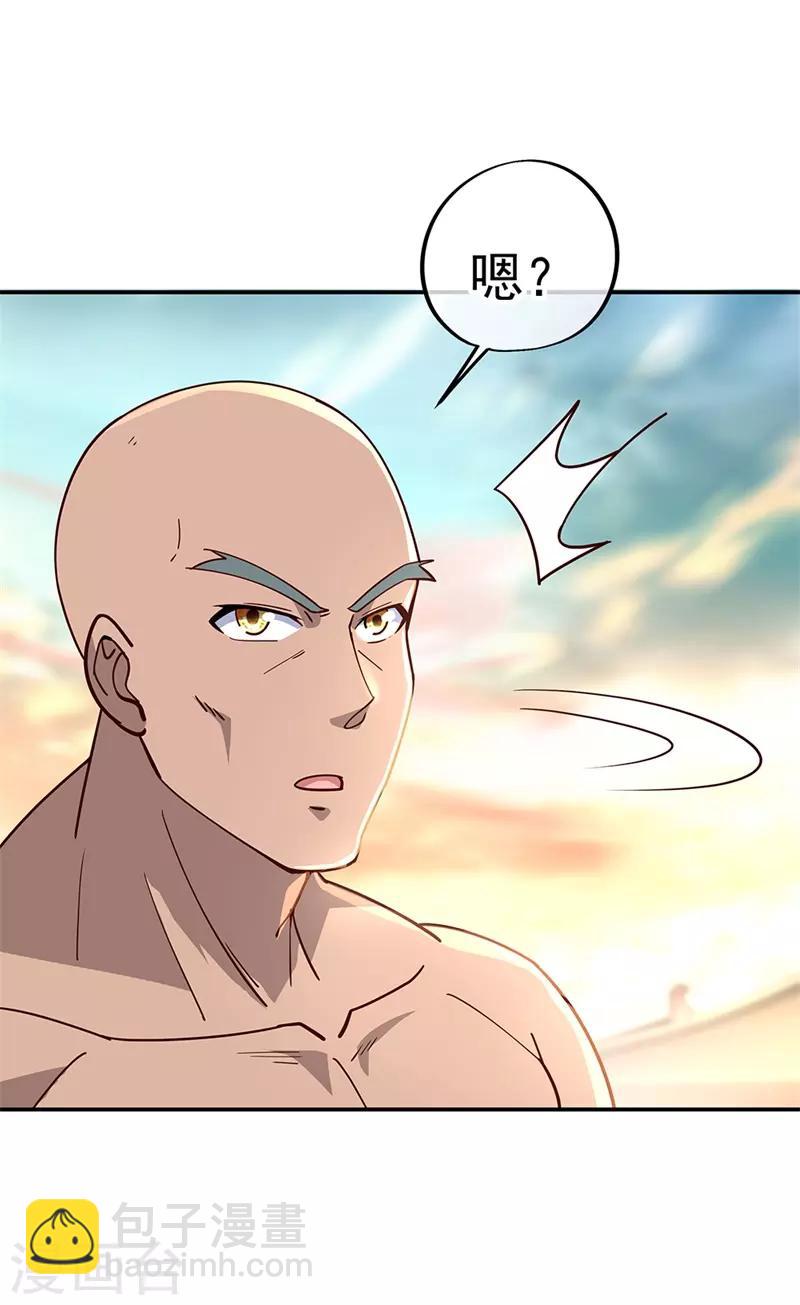 🍴绝世战魂 第133话 莫擎长老 第3页