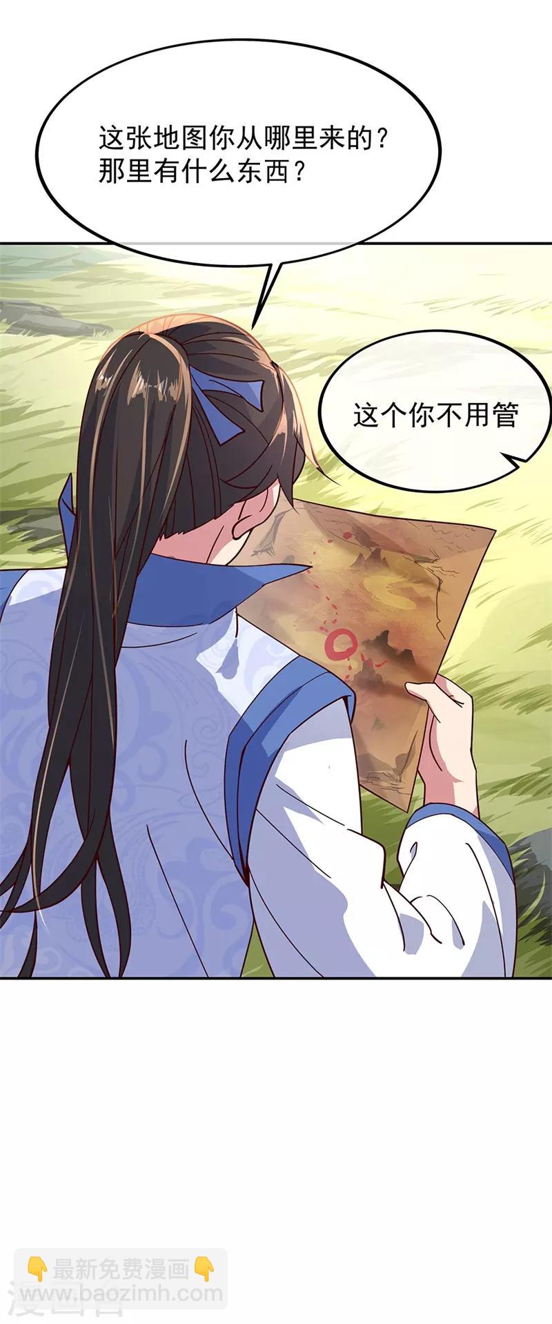 🍴绝世战魂 第135话 天晶花 第18页