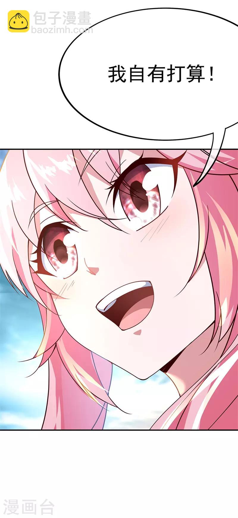 🍴绝世战魂 第135话 天晶花 第24页