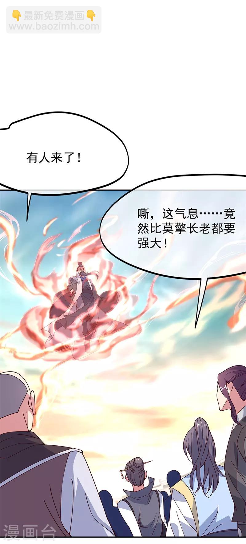 🍴绝世战魂 第135话 天晶花 第5页