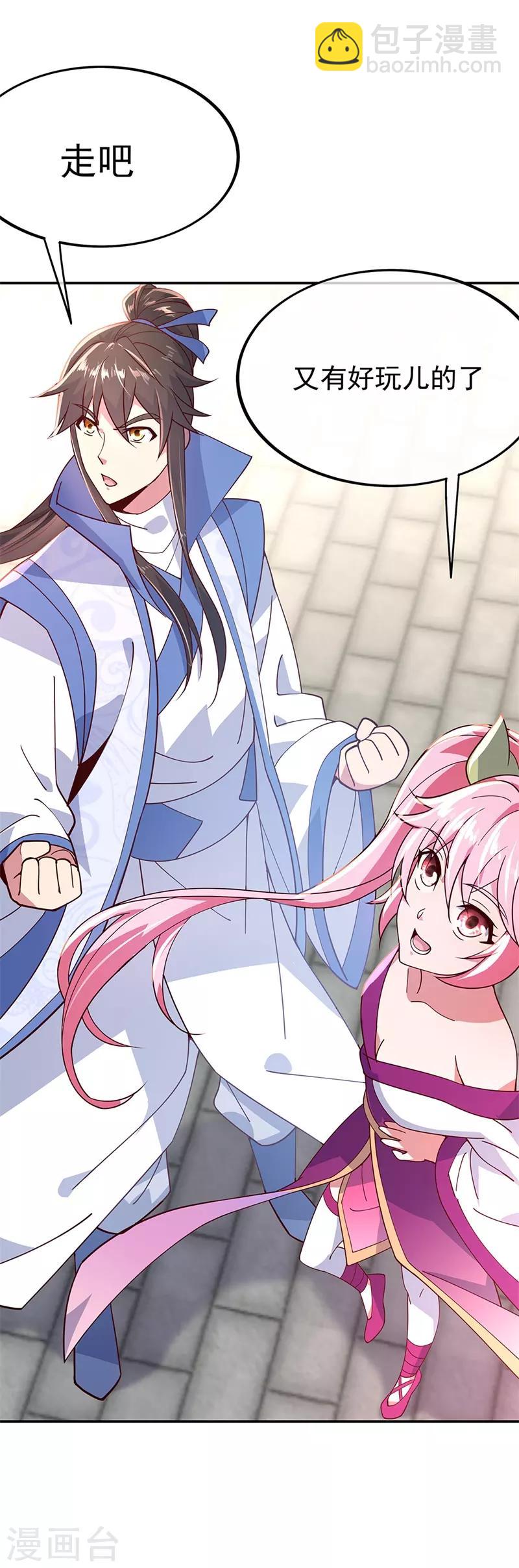 🍴绝世战魂 第135话 天晶花 第7页
