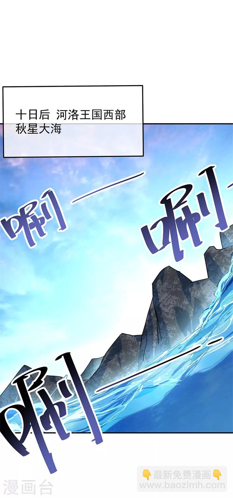🍴绝世战魂 第135话 天晶花 第8页