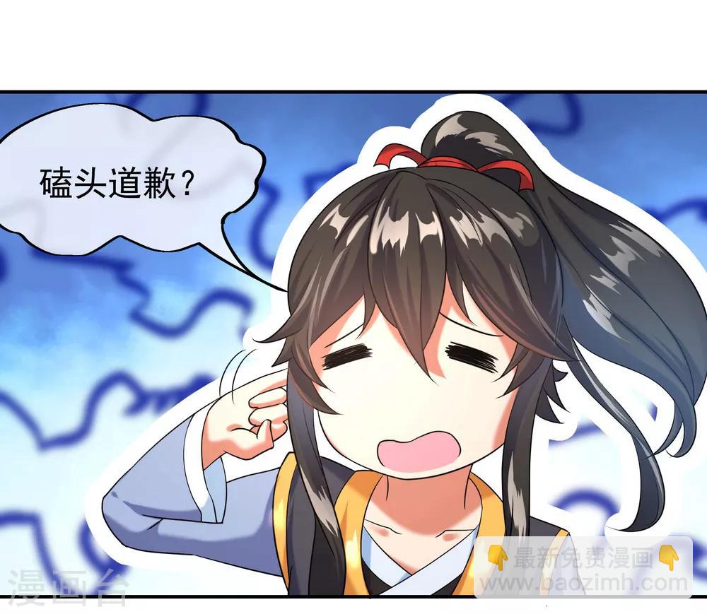 🍴绝世战魂 第14话 嚣张跋扈 第15页
