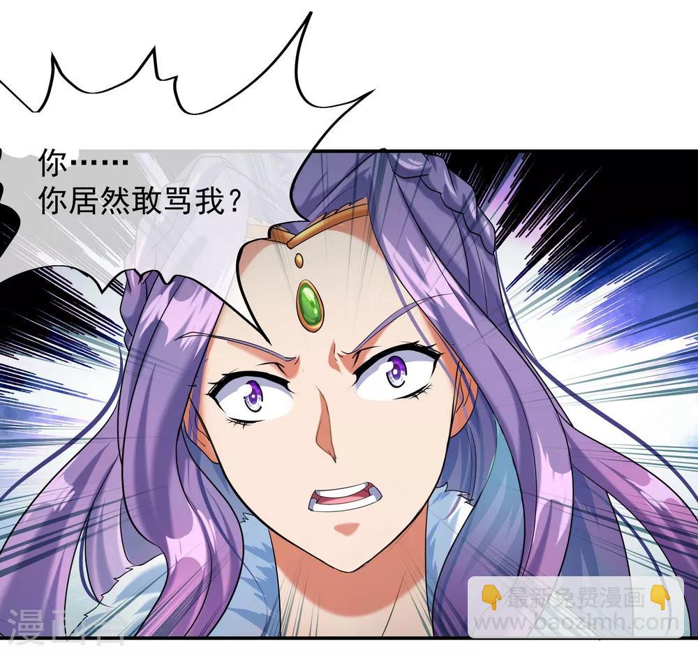 🍴绝世战魂 第14话 嚣张跋扈 第17页