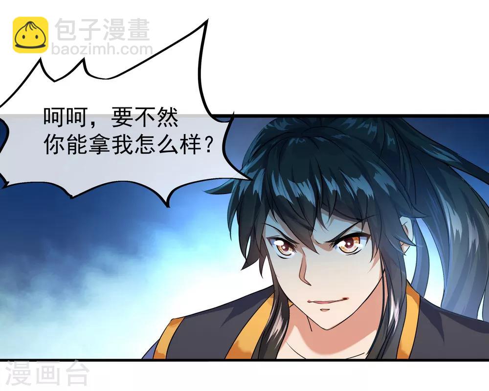 🍴绝世战魂 第14话 嚣张跋扈 第19页