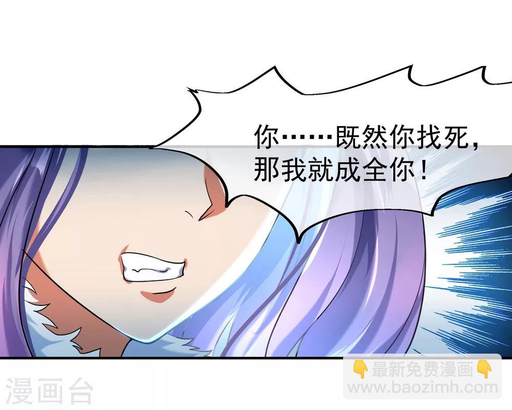 🍴绝世战魂 第14话 嚣张跋扈 第20页