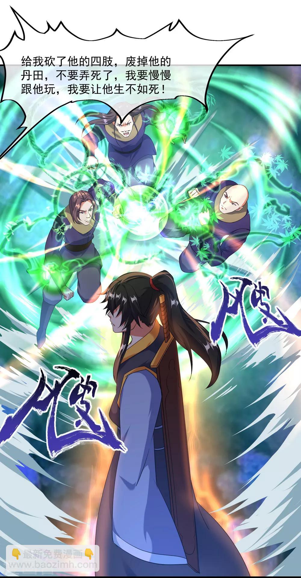 🍴绝世战魂 第14话 嚣张跋扈 第21页