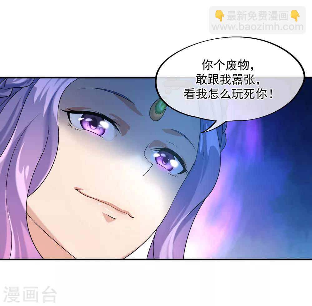 🍴绝世战魂 第14话 嚣张跋扈 第22页