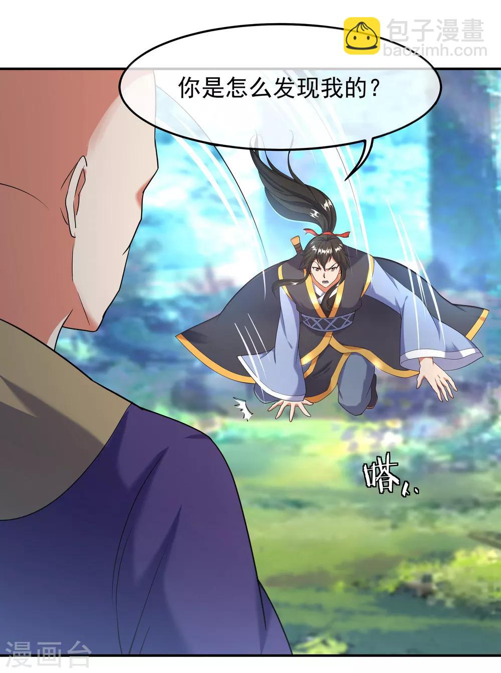 🍴绝世战魂 第14话 嚣张跋扈 第3页