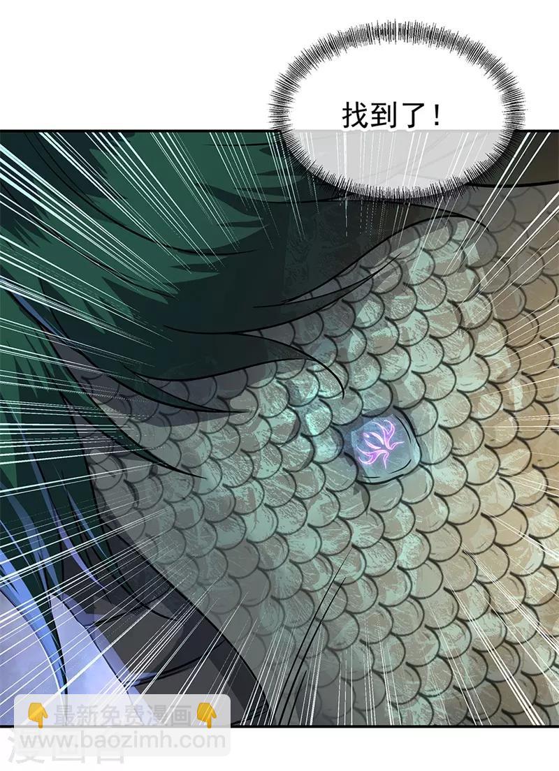 🍴绝世战魂 第137话 大战守护妖兽 第16页