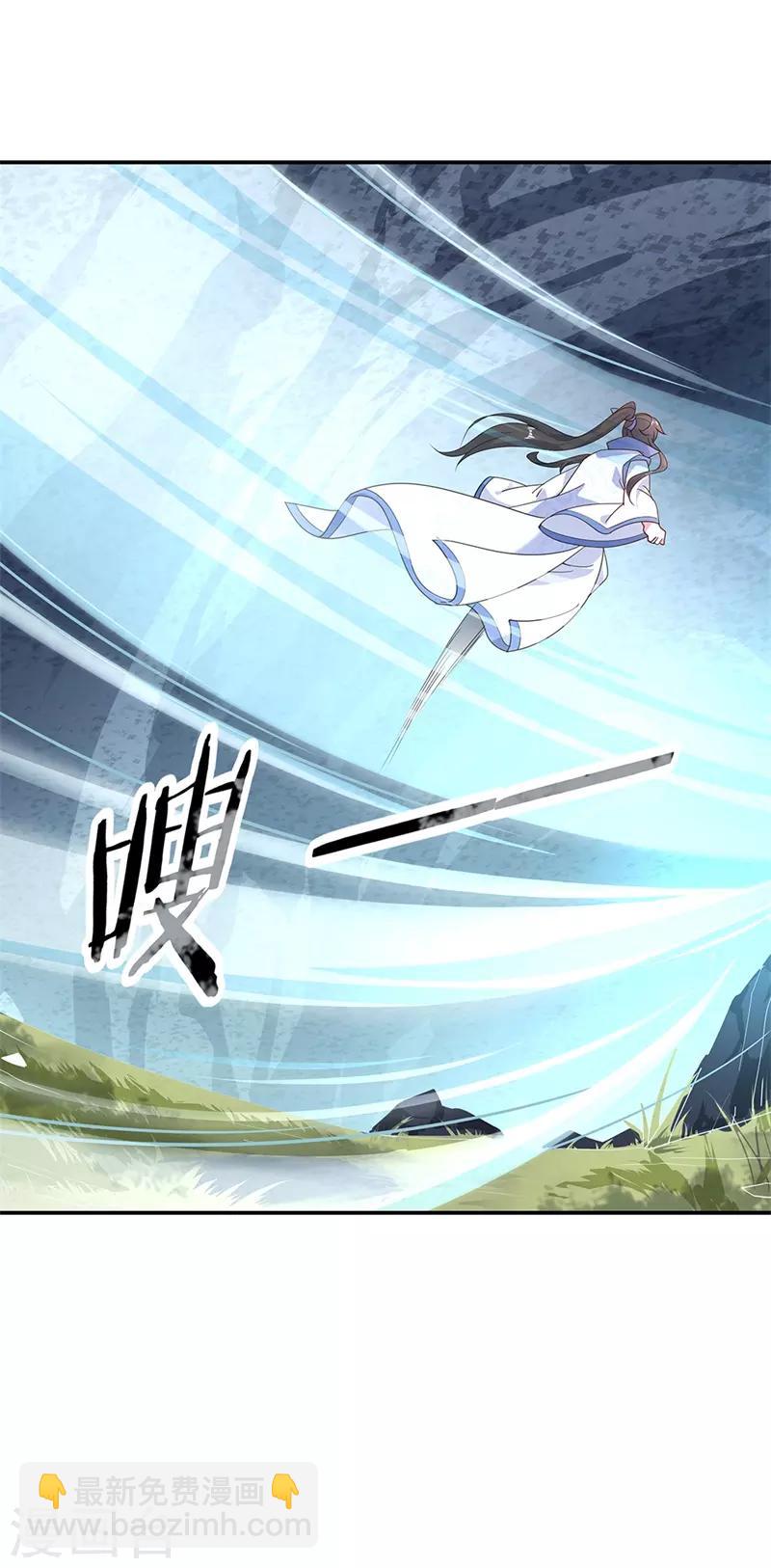 🍴绝世战魂 第137话 大战守护妖兽 第5页