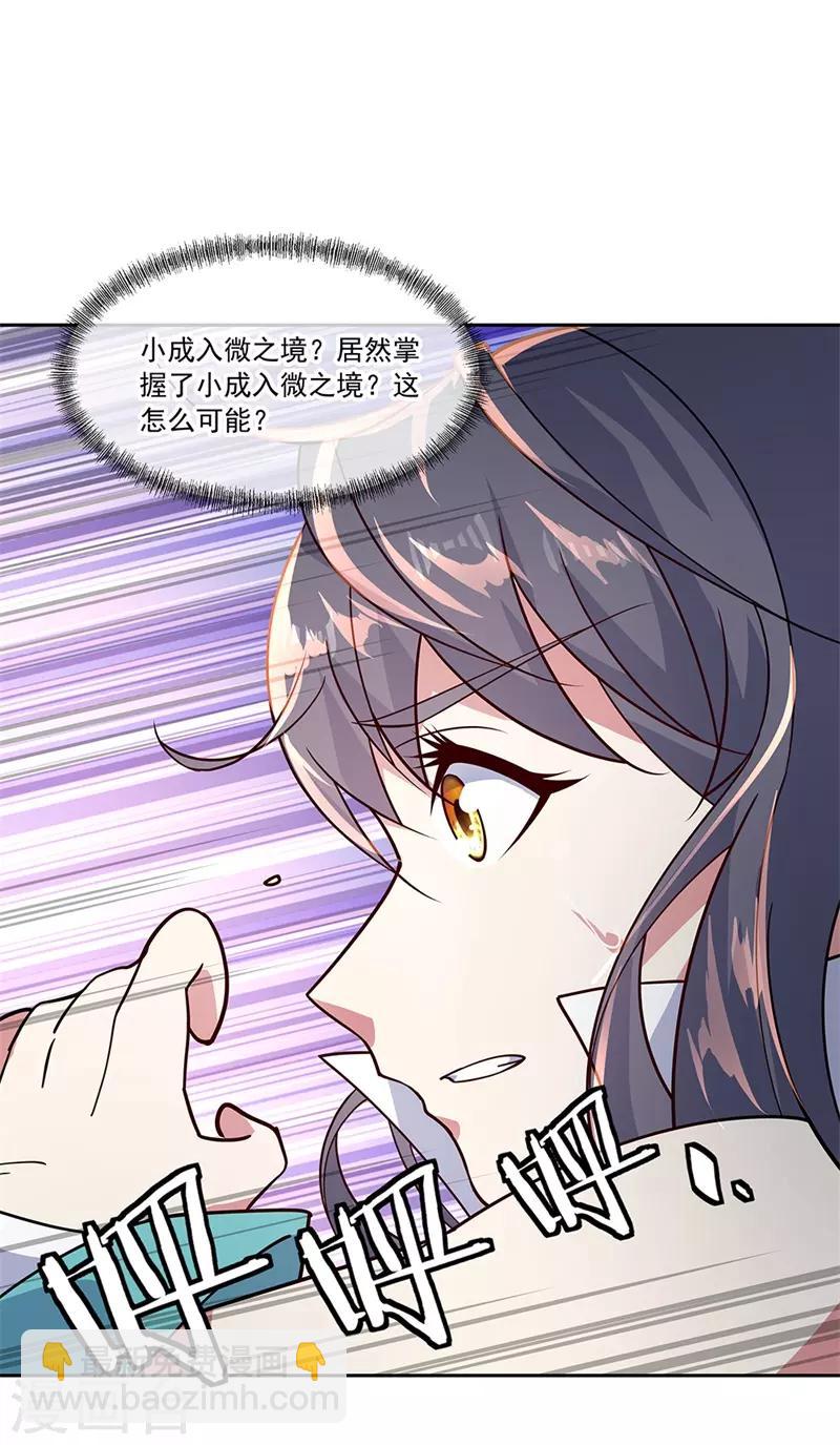 🍴绝世战魂 第138话 再度相遇 第21页