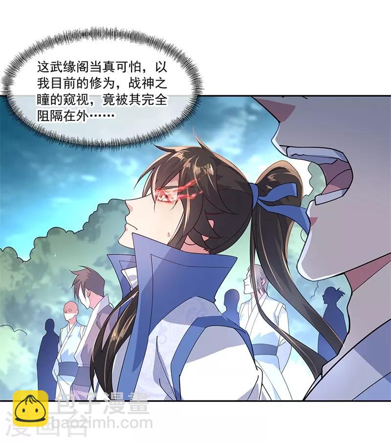 🍴绝世战魂 第140话 飞剑门 第3页