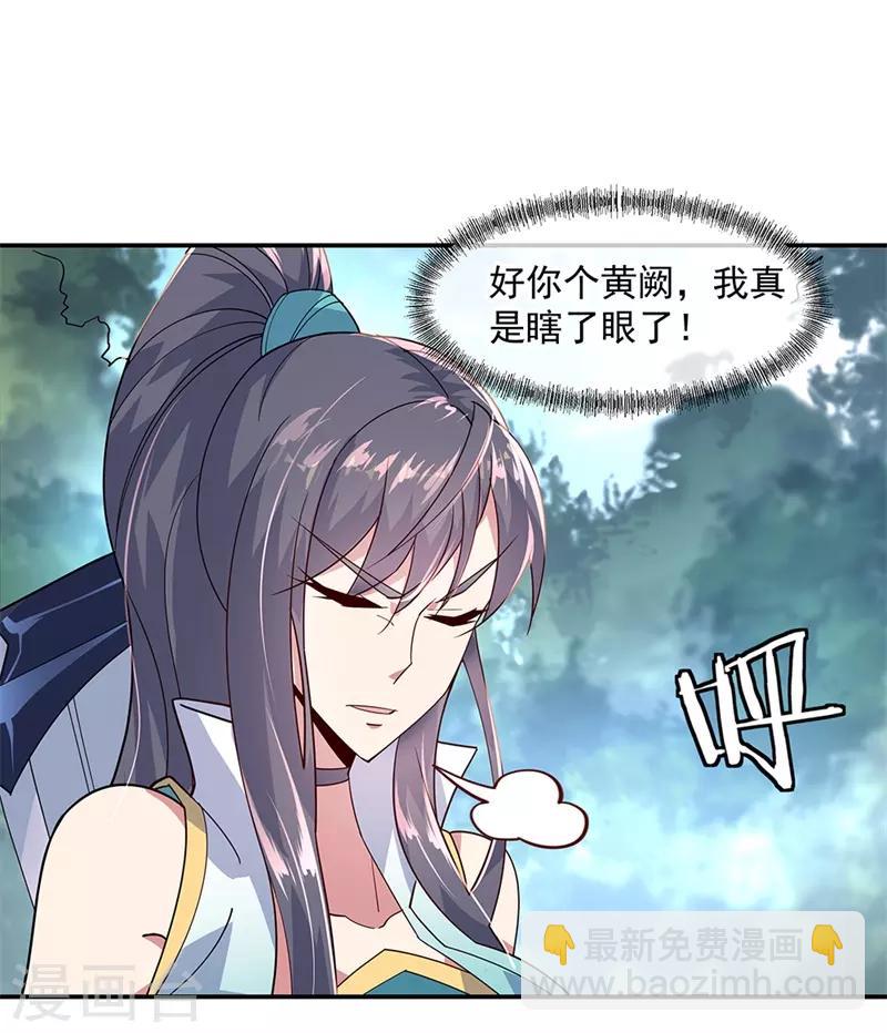 🍴绝世战魂 第142话 商道盟 第10页