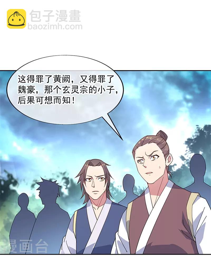 🍴绝世战魂 第142话 商道盟 第19页