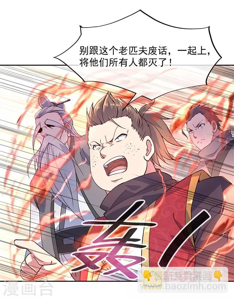 🍴绝世战魂 第142话 商道盟 第23页