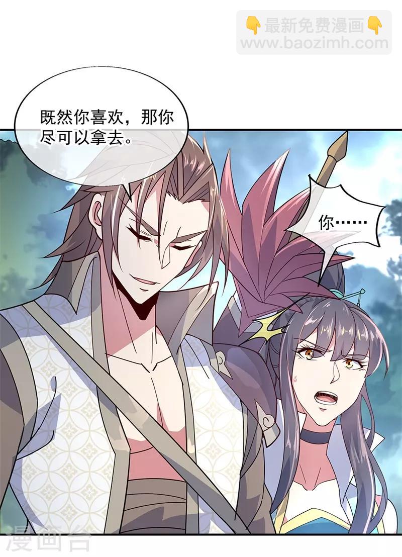 🍴绝世战魂 第142话 商道盟 第8页