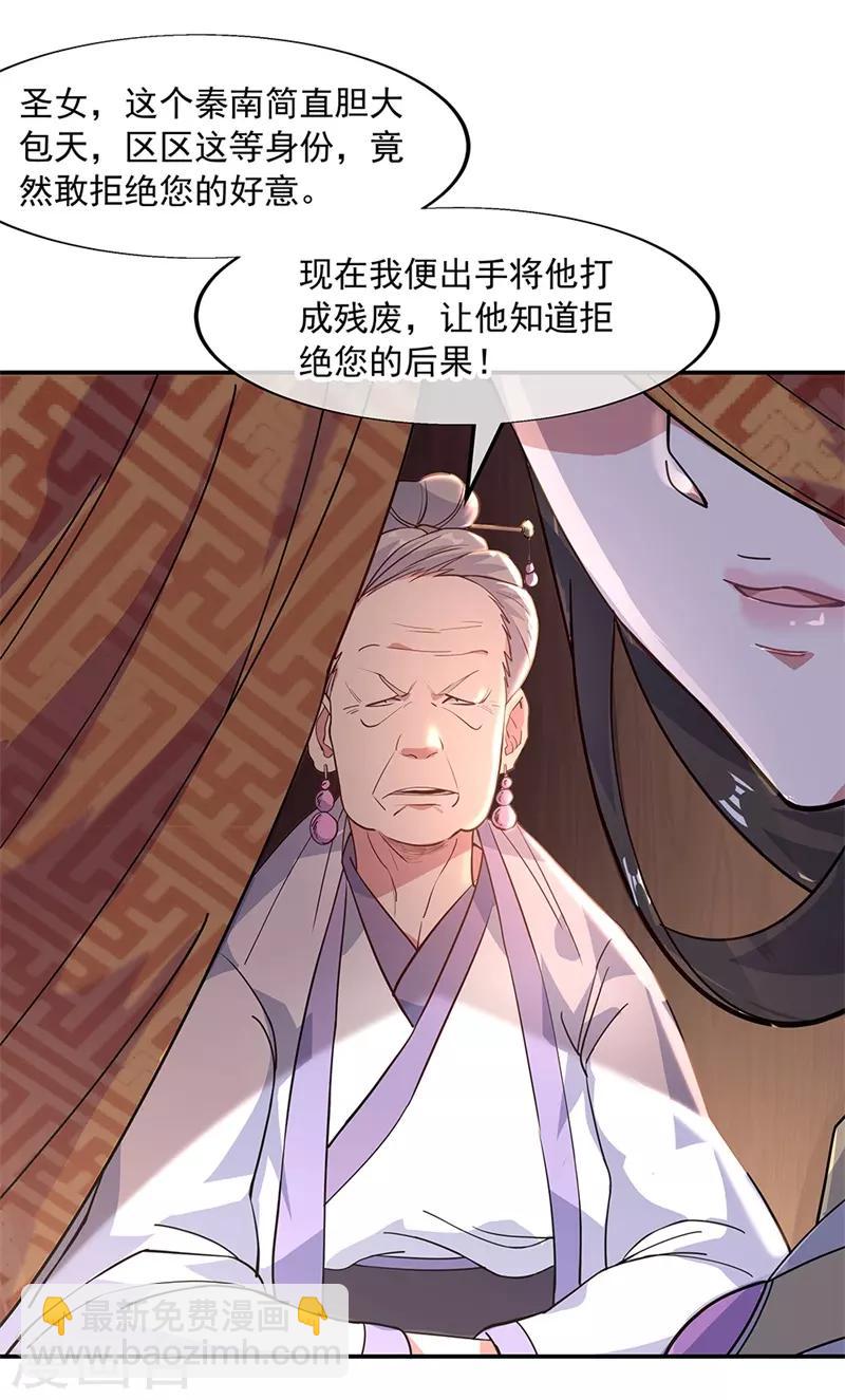 🍴绝世战魂 第144话 黄金圣令 第16页