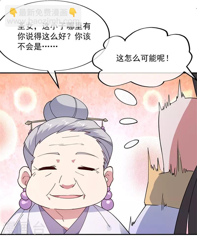 🍴绝世战魂 第144话 黄金圣令 第19页