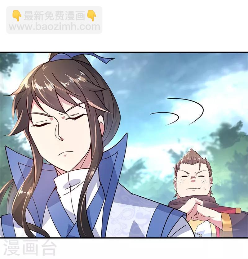 🍴绝世战魂 第144话 黄金圣令 第24页